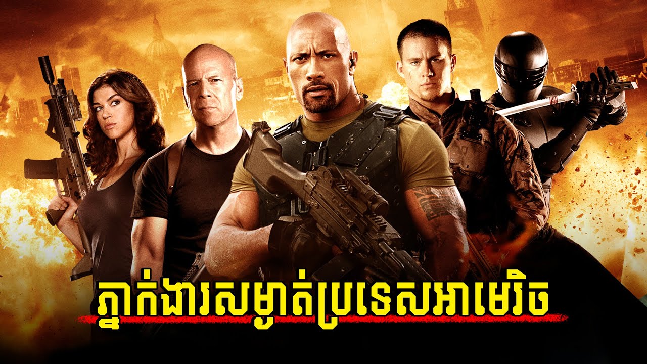 ភ្នាក់ងារសម្ងាត់ 