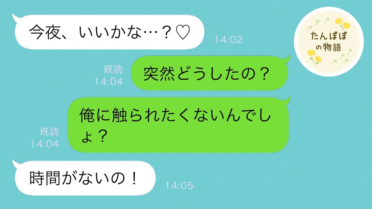冷たかった妻が突然「今夜一緒にどう？」と迫ってきた→妻の思惑に気づいた俺は、静かに対抗策を用意したｗｗ【修羅場ストーリー】