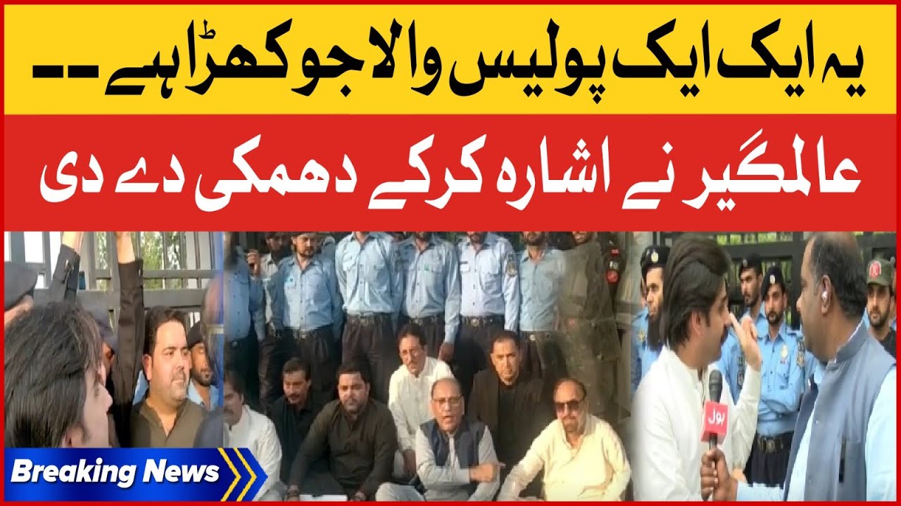 PTI Leader Alamgir Khan Big Warning | PTI MNAs Stopped Outside National Assembly | Breaking News