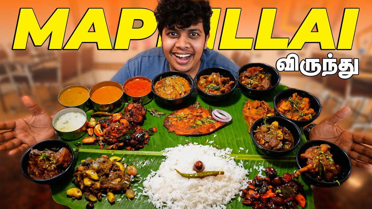 மாப்பிளை mess விருந்து - Irfan's view🔥
