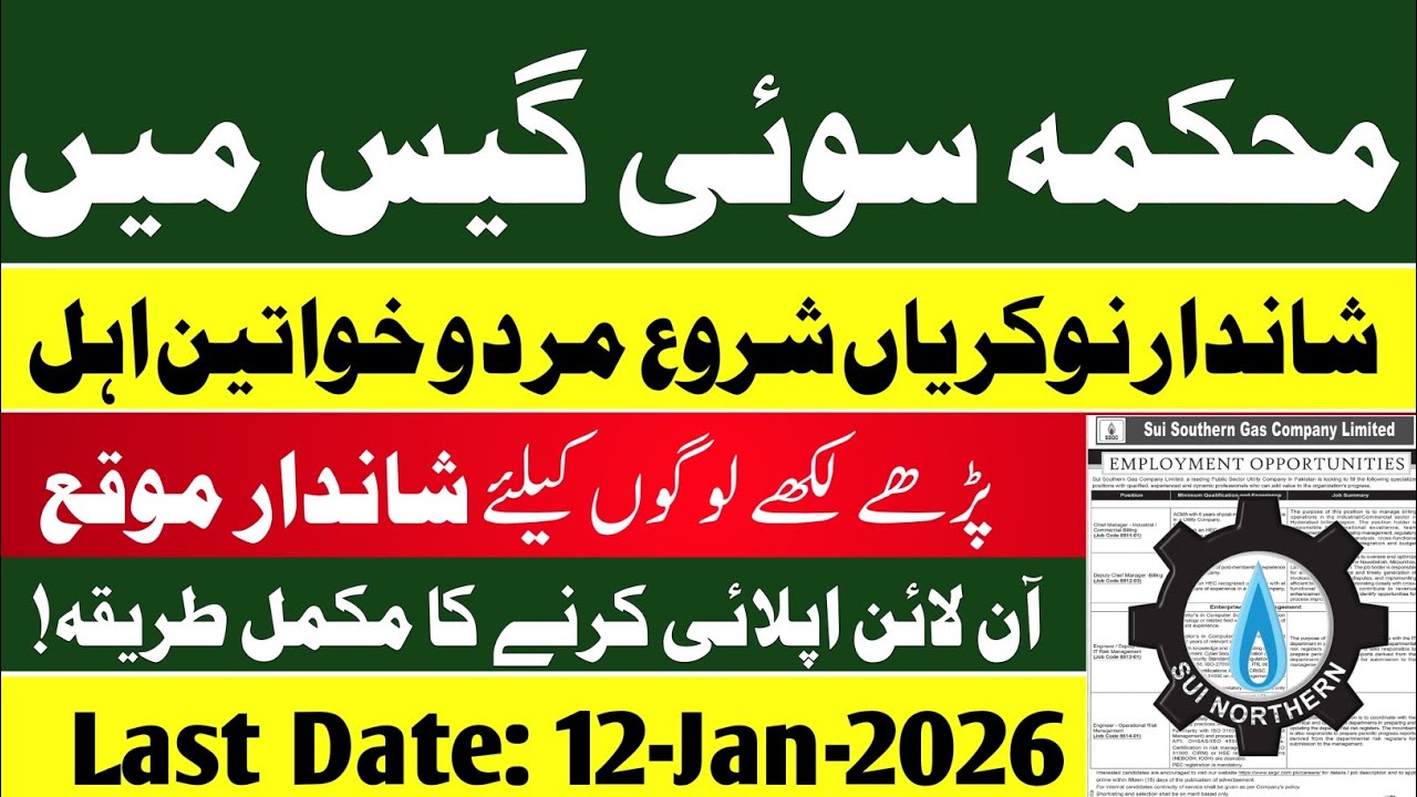 Sui Gas 2026 Jobs in Pakistan | How to Apply SUI Northern Gas Jobs | Latest Government Jobs 2026