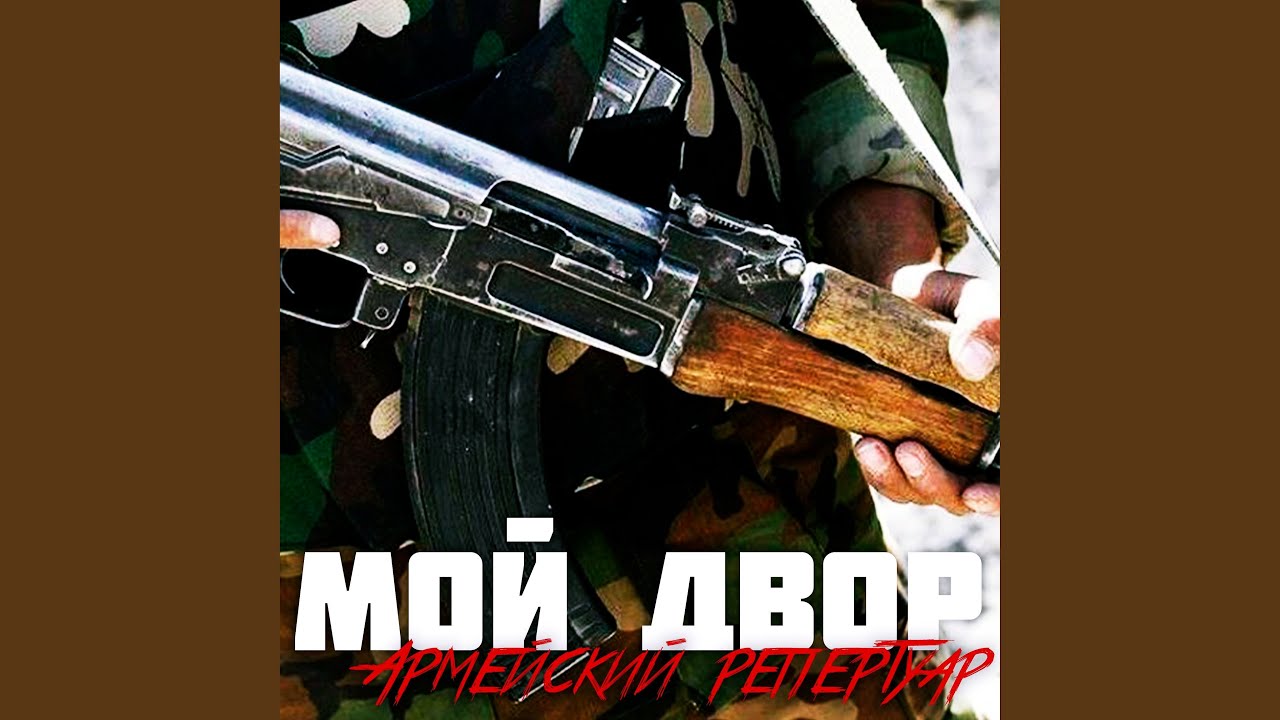Здравствуй, мама