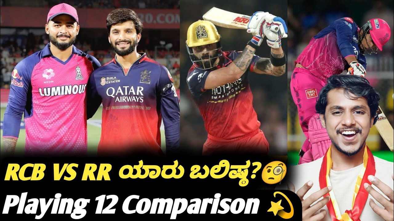 IPL 2026 RCB VS RR playing 12 comparison and analysis Kannada|RCB VS RR prediction|Cricket analysis