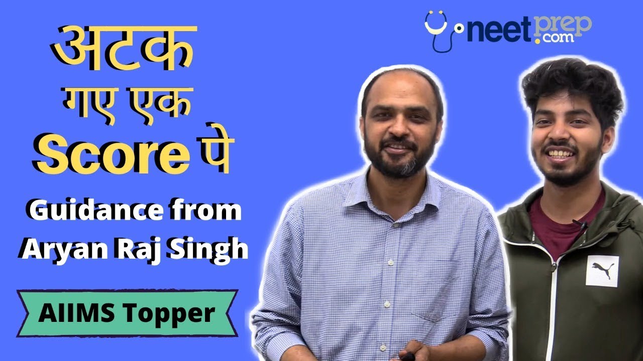 Working VERY Hard BUT Marks NOT IMPROVING in MOCK TESTS? Guidance from Aryan Raj (NEET Score: 690)
