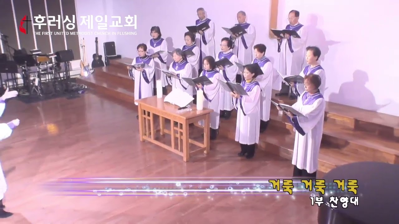 Praise 02/08/2026 1st Service (The FUMC in Flushing)
