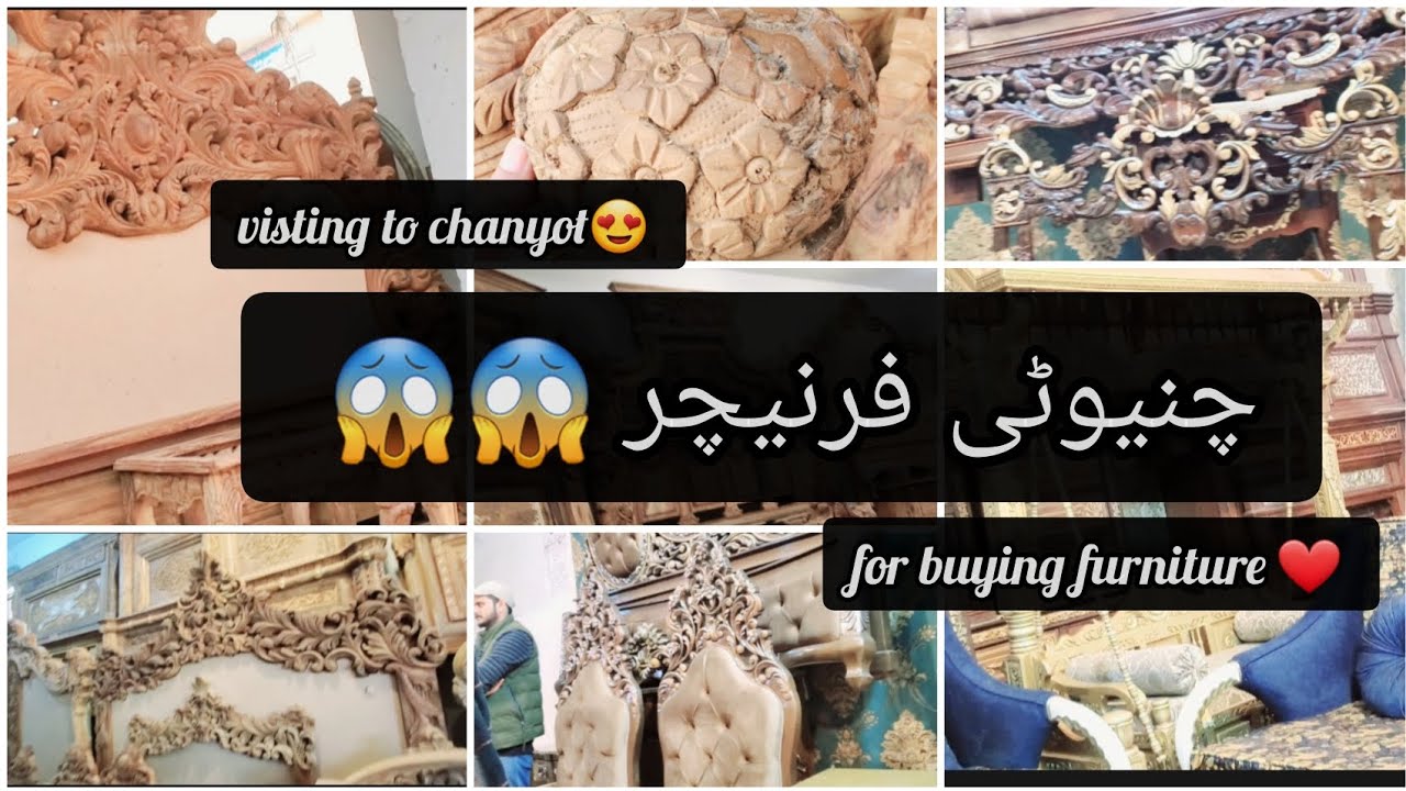 چنیوٹی فرنیچر مارکیٹ ||Going to chanyot😱||buying Furniture for home ❤️❤️❤️