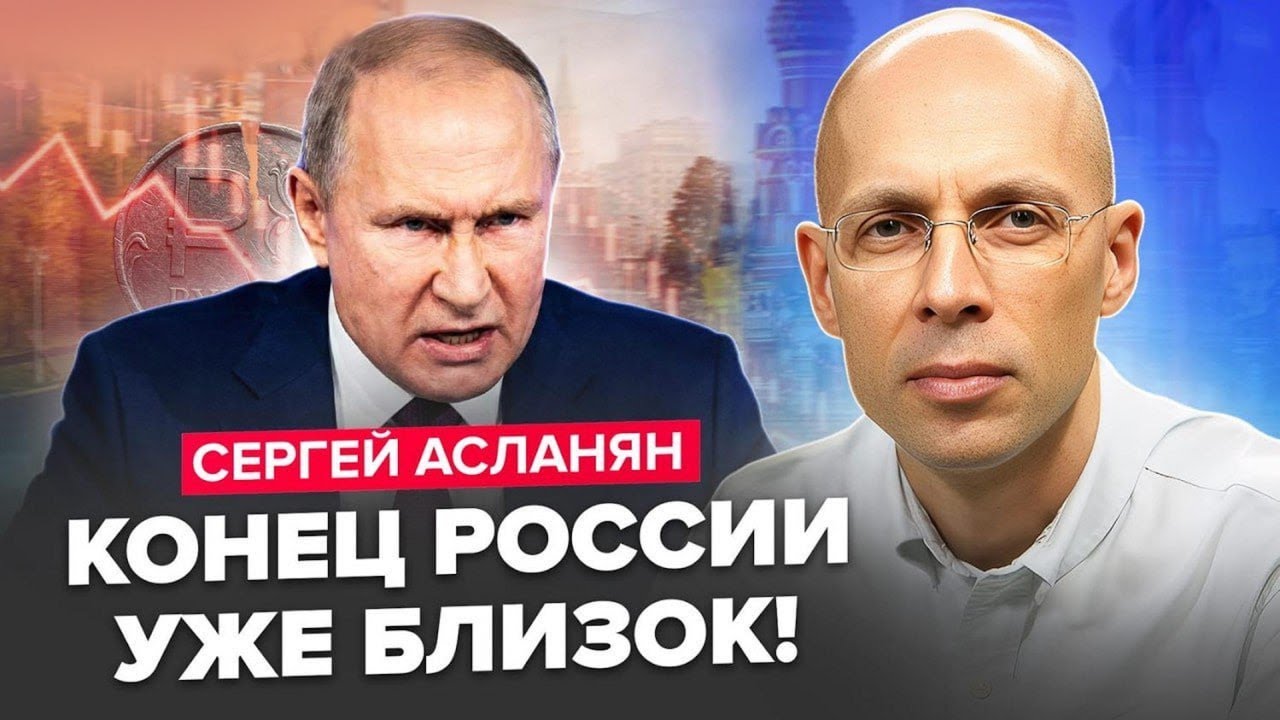 ⚡АСЛАНЯН: ДОЧЕКАЛИСЯ! НАРЕШТІ росіяни СПОВНА відчули НАСЛІДКИ 