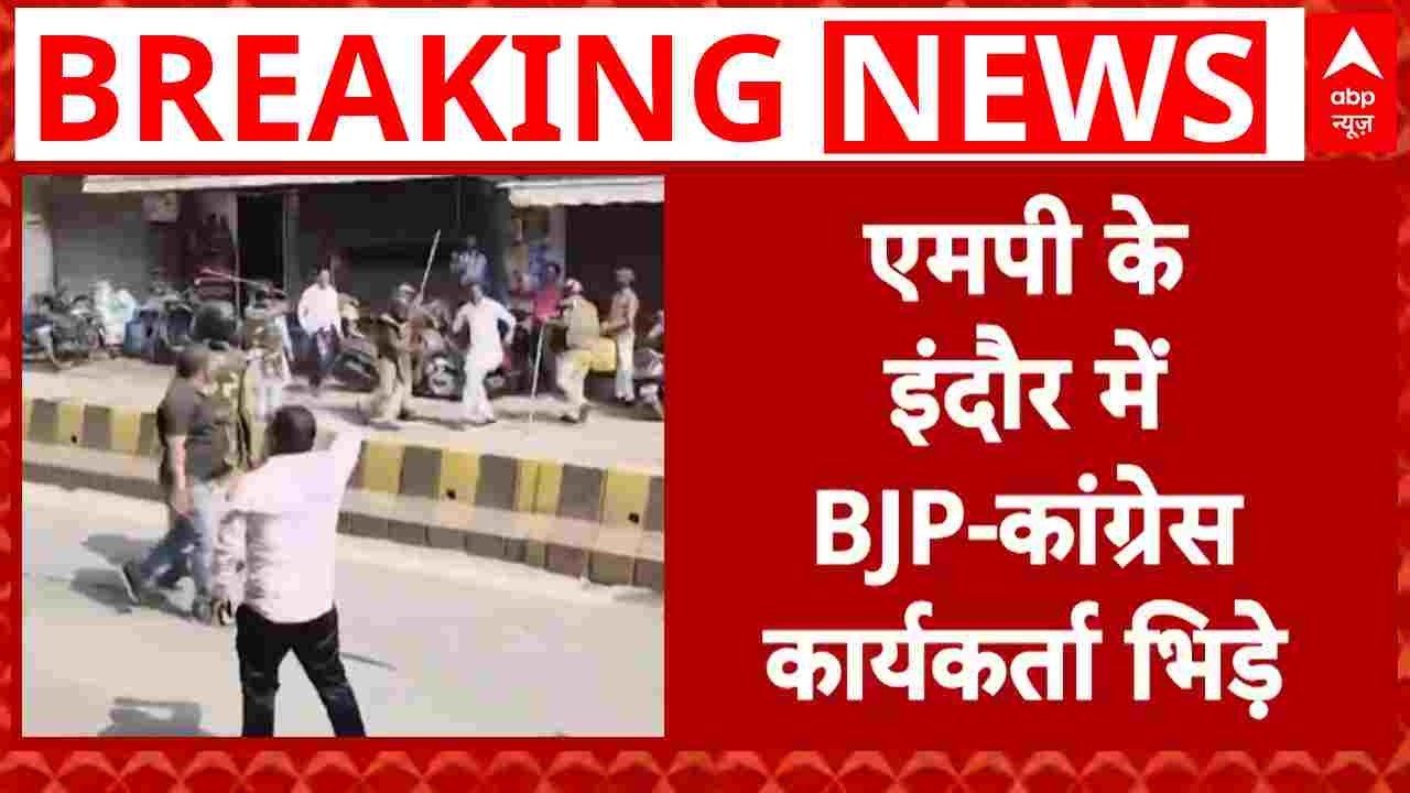 AI Summit Protest: यूथ कांग्रेस के हंगामे पर BJP का पलटवार, देशभर में कांग्रेस के खिलाफ प्रदर्शन