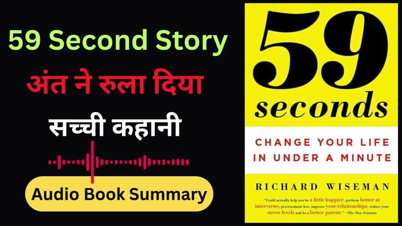 The Gloria Scott | 59 Second Mystery Story | Sherlock Holmes Book Summary Hindi | Royal Book Summary