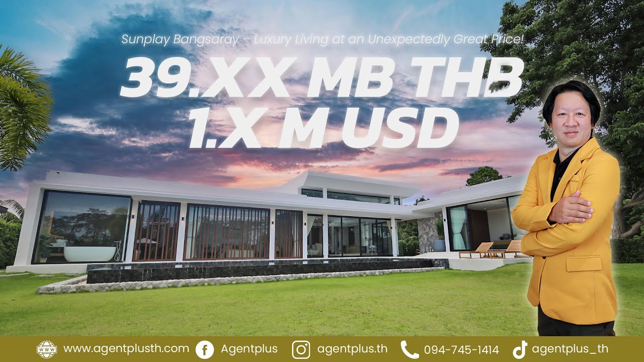 Sunplay Bangsaray พูลวิลล่าหรูแต่งครบ พร้อมวิวธรรมชาติ + โลเคชันติดทะเล ราคาแค่ 39M