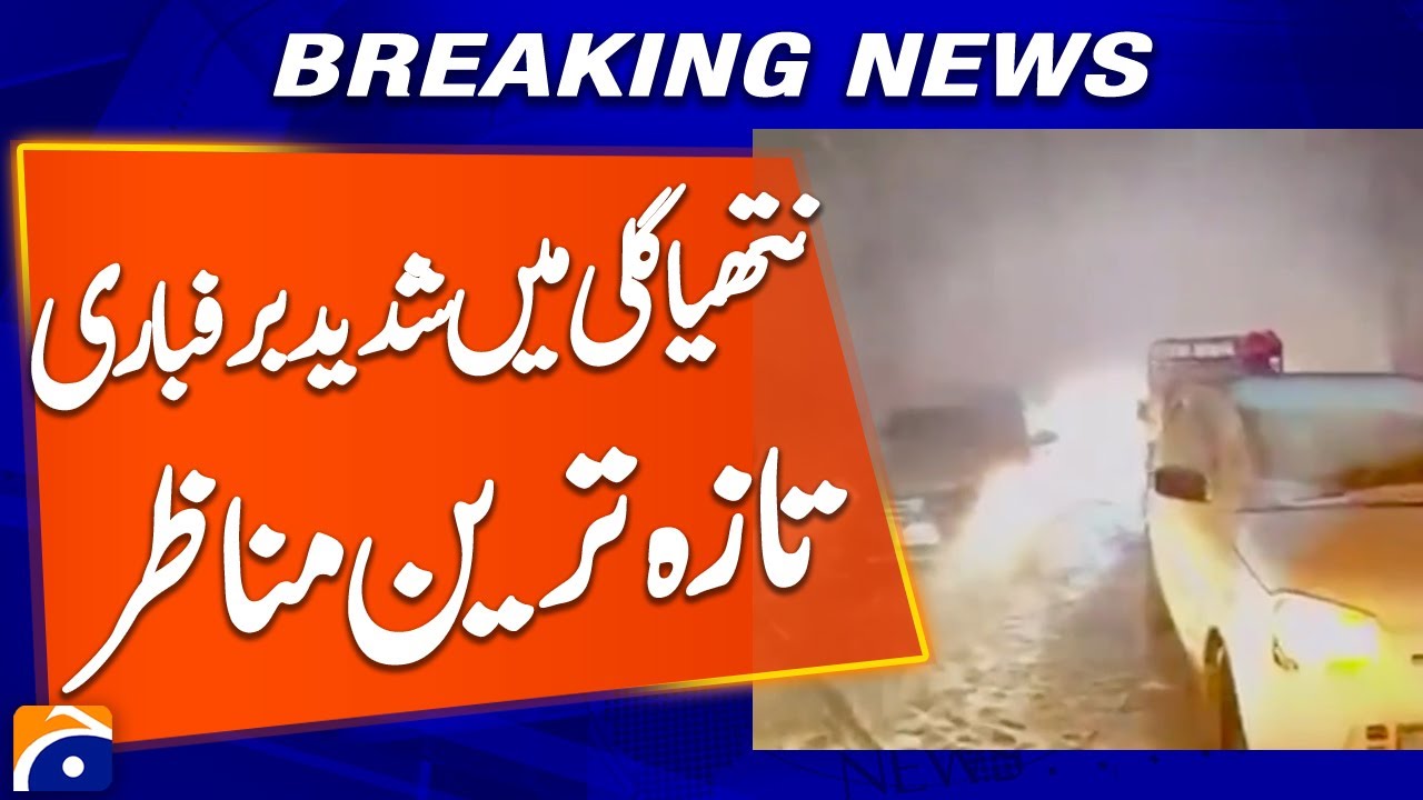 &ldquo;Severe Snowfall Turns Nathia Gali into a Winter Wonderland&rdquo; | Breaking News | Geo News