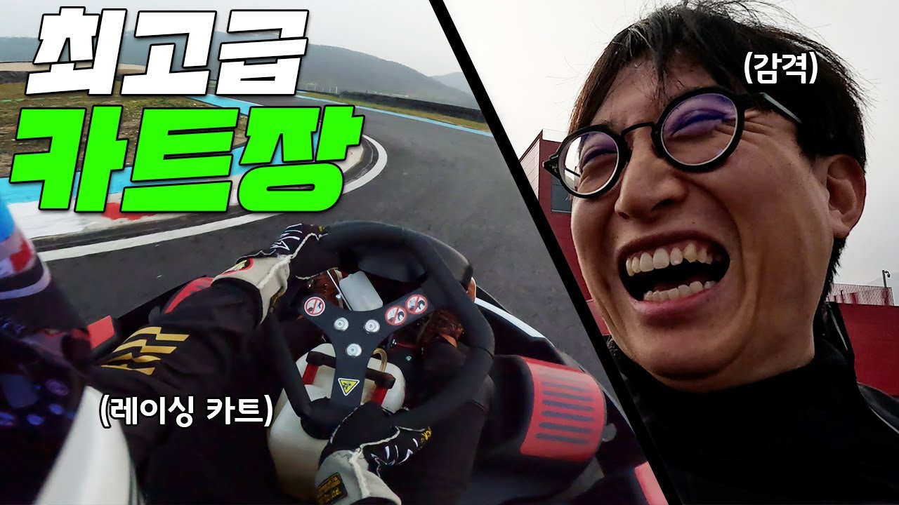 한국에서 가장 빠른 카트라이더 서킷 미친 속도감!