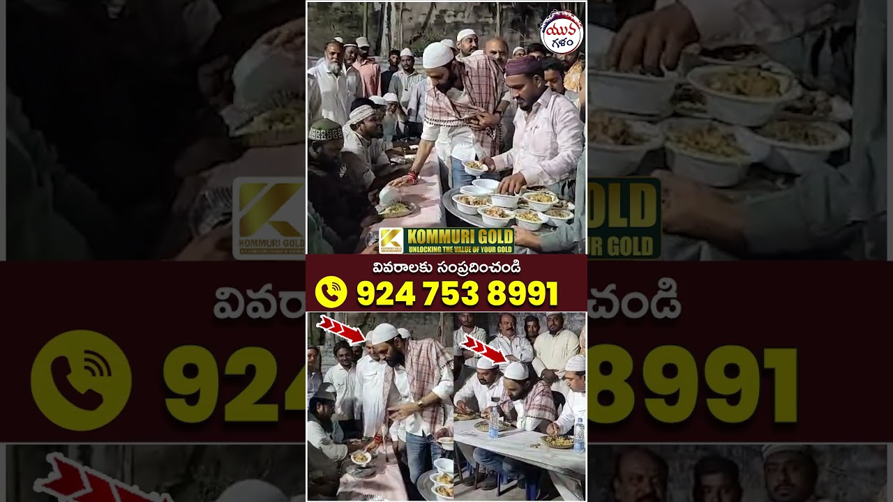 Kodali Nani Iftar Party | #ramzaniftar #apnews #ysjagan #yuvagalam #youtubeshorts #shortsvideo