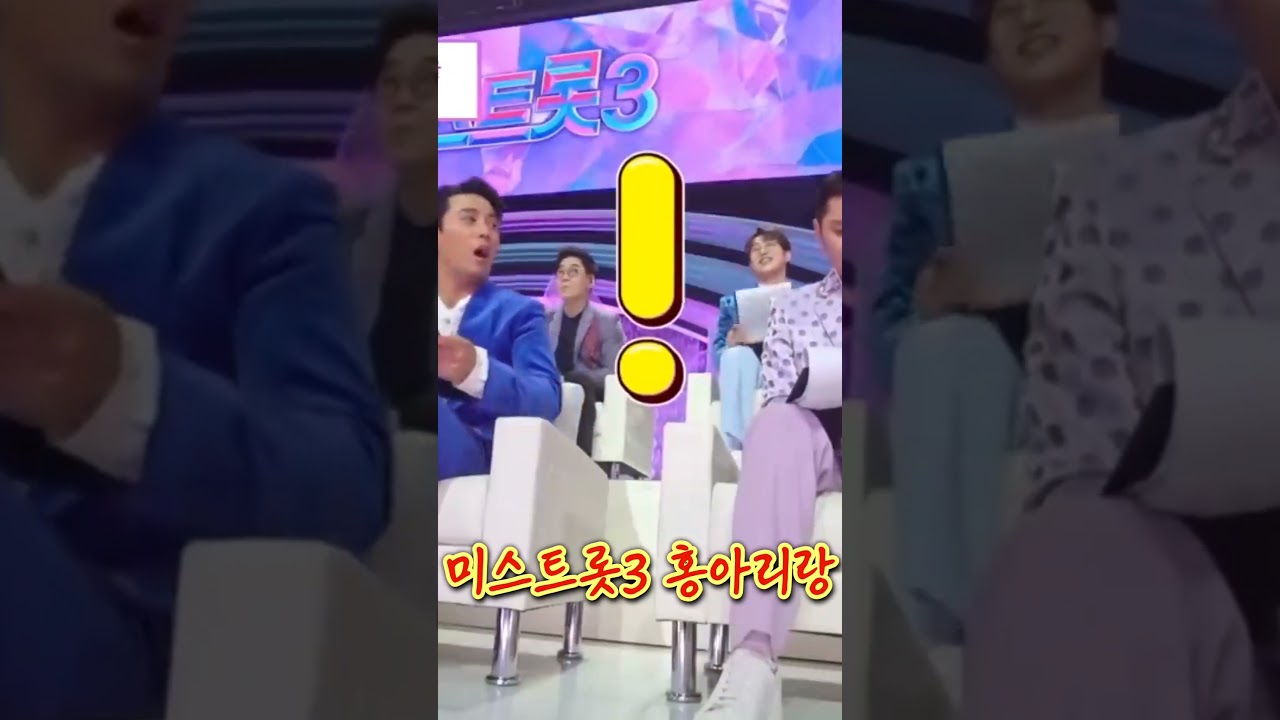 #미스트롯3