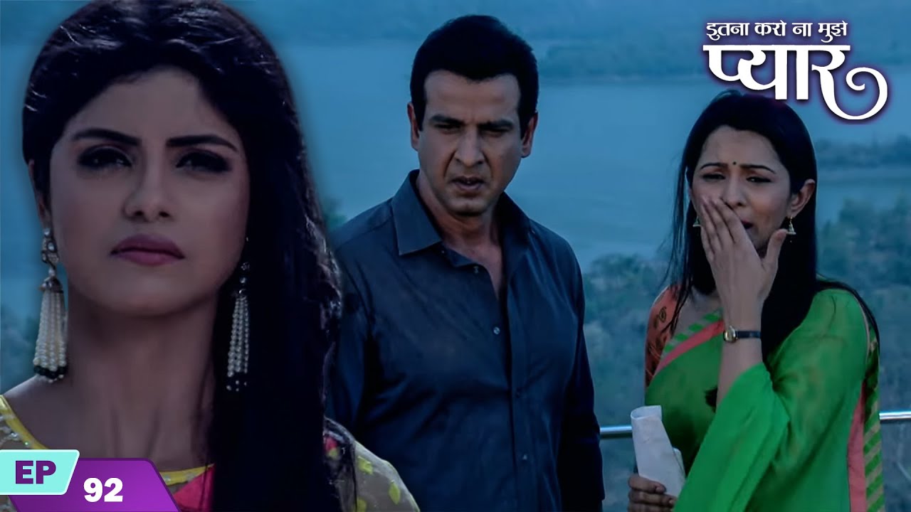 क्या नील करेगा निवेदिता से शादी? | Itna Karo Na Mujhe Pyar | Episode 92 | Ronit Roy | Pallavi