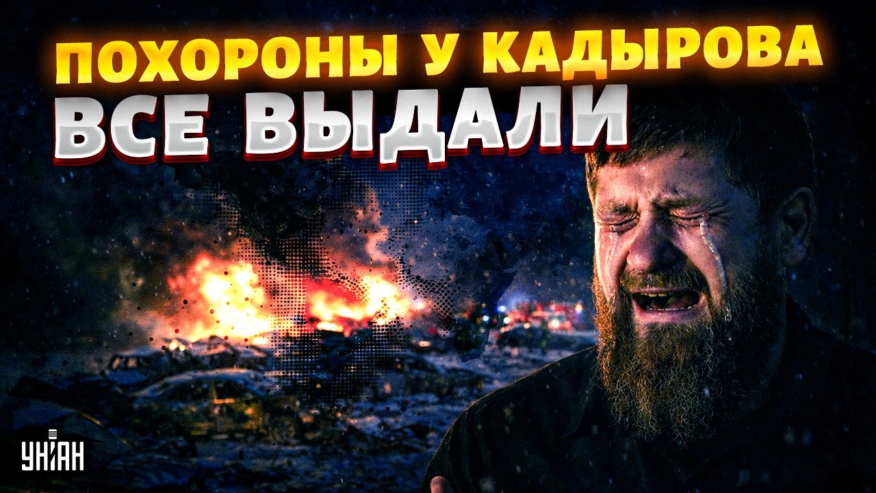 Это СКРЫВАЛИ до последнего! Похороны в Чечне раскрыли неожиданный финал ДТП