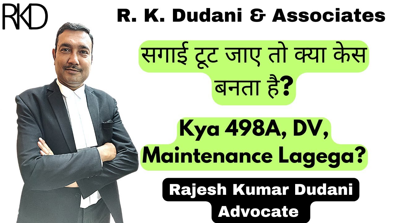 Shadi Se Pehle Rishta Toota | Kya 498A, DV, Maintenance Lagega?