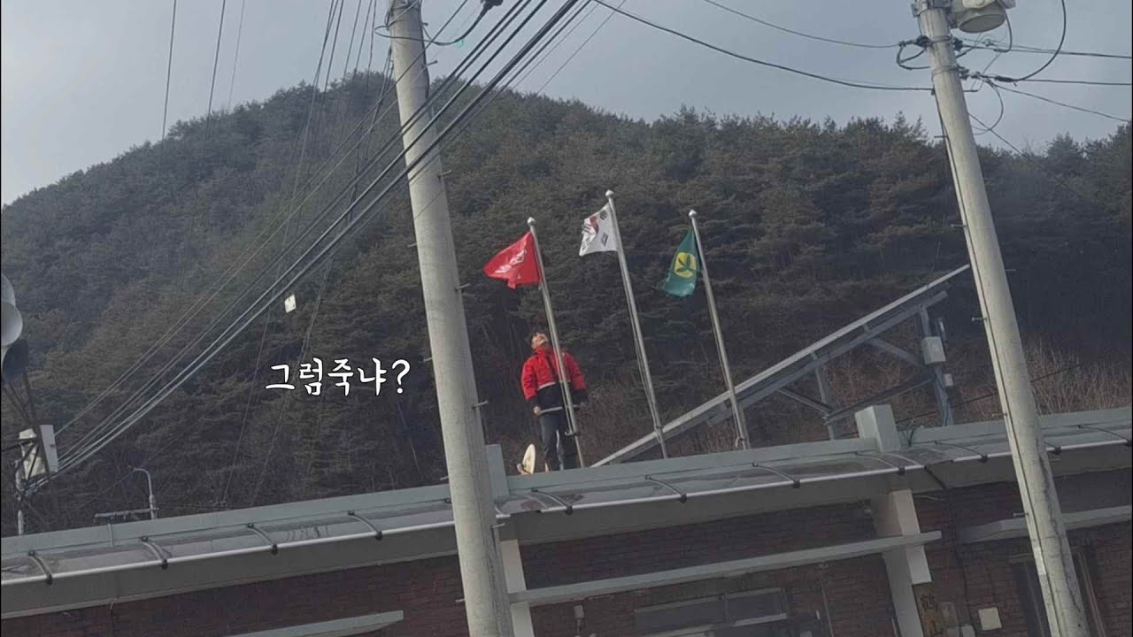시골살이 산불감시원 월급가지고 생활이 되냐고 묻는다