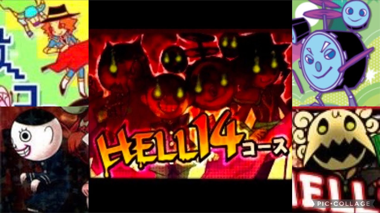 ポップンミュージック14 HELL14コース ※未クリア