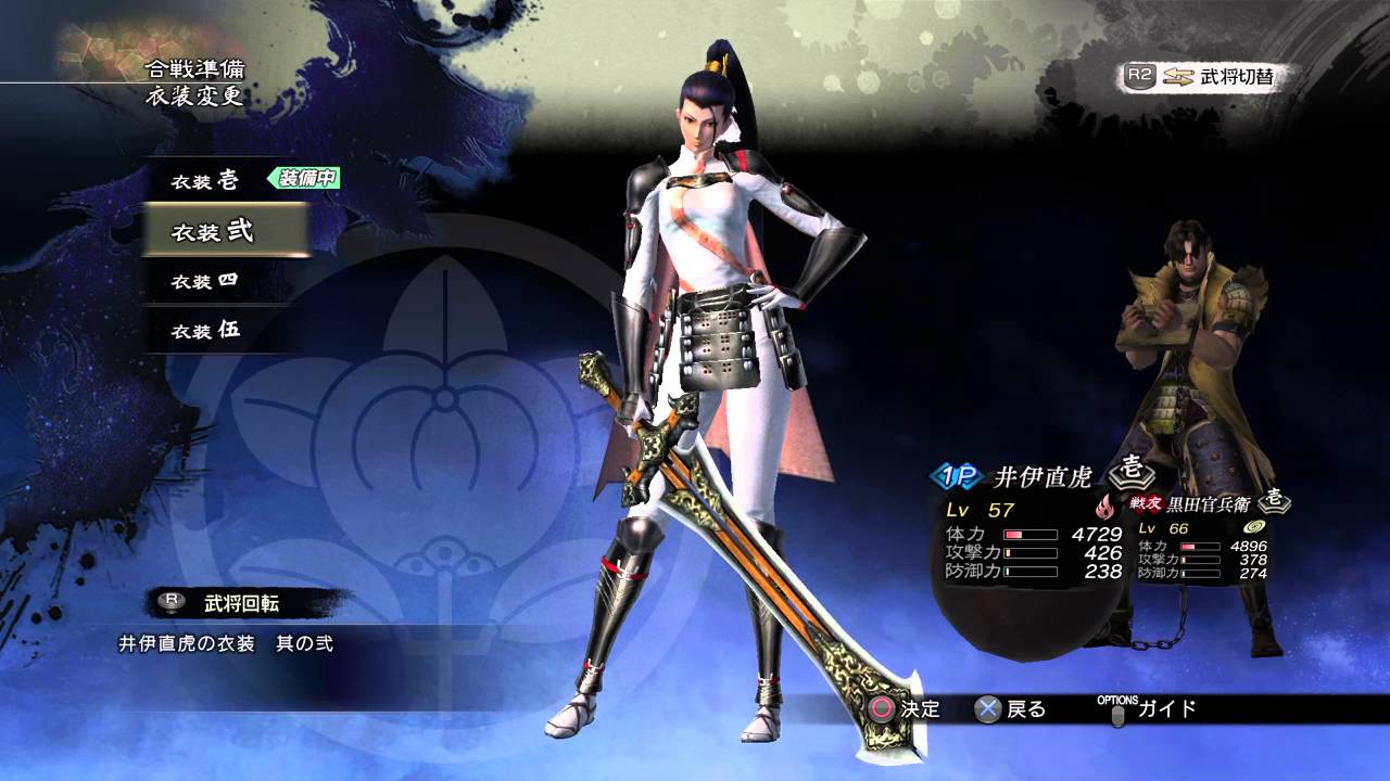 Naotora Ii - all weapons and costumes (no DLC)