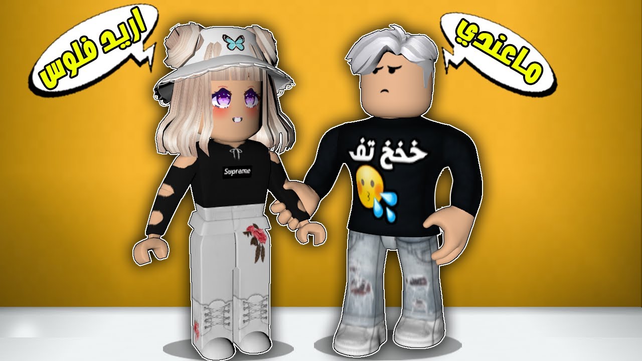 روبلوكس : صرت رجل اعمال غني😲مستحيل الي صار😱!!؟