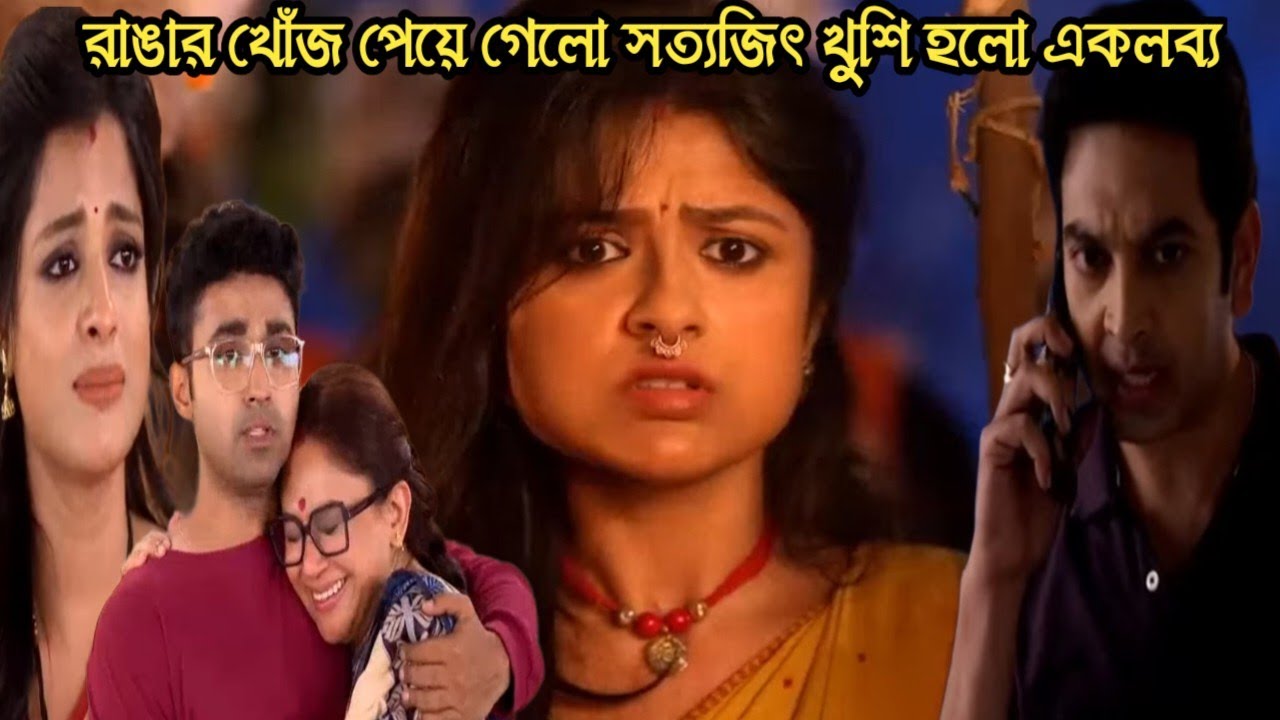 রাঙামতি তীরন্দাজ আজকের পর্ব ২১ ফেব্রুয়ারী/রাঙার খোঁজ পেয়ে গেলো সত্যজিৎ খুশি হলো একলব্য!rangamoti 