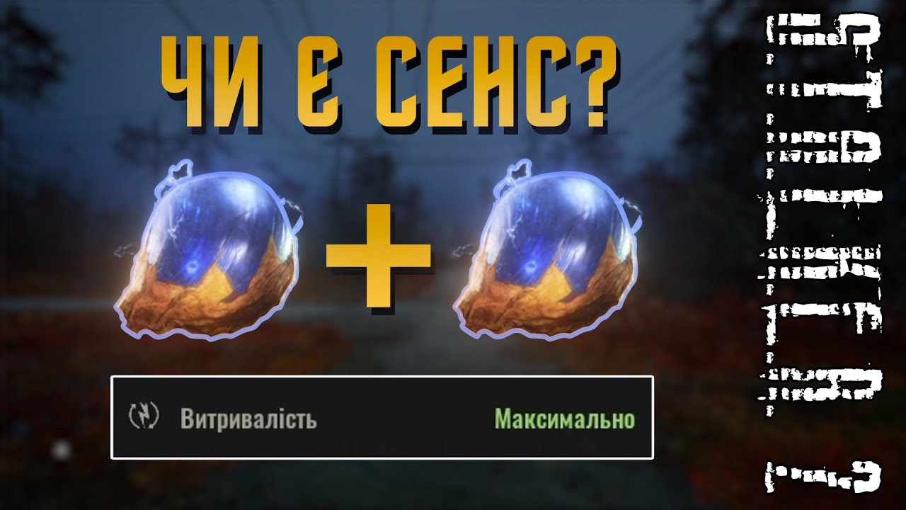 Грозова ягода. Чи варто брати дві!? | STALKER 2 (EN Sub)