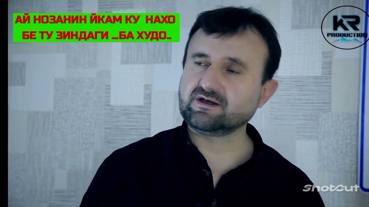 ОХОН САШИ ЗАИФИ 