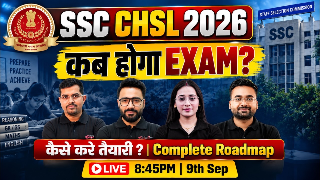 SSC CHSL Exam Date 2026 | SSC CHSL Expected Exam Date 2026 | SSC CHSL 2026 Preparation Strategy 2026