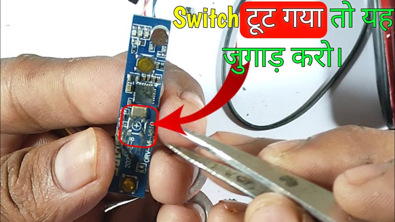 Bluetooth ka Switch Tut gaya