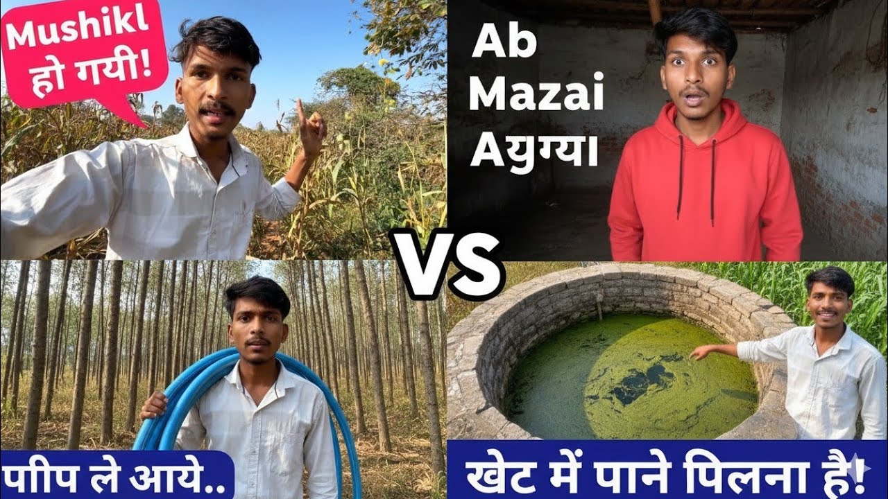 Adhura Kam Pura Kar Liya..!!♥️😍 #dailyvlog #khetibadi #farming #kisan #desi #villagelife #vlog