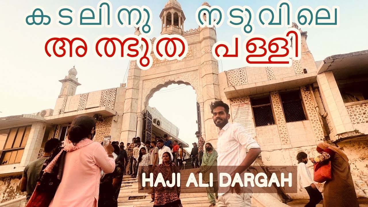 EP#02 Mumbai Series |Haji Ali Dargah| Rafi Muhammed |