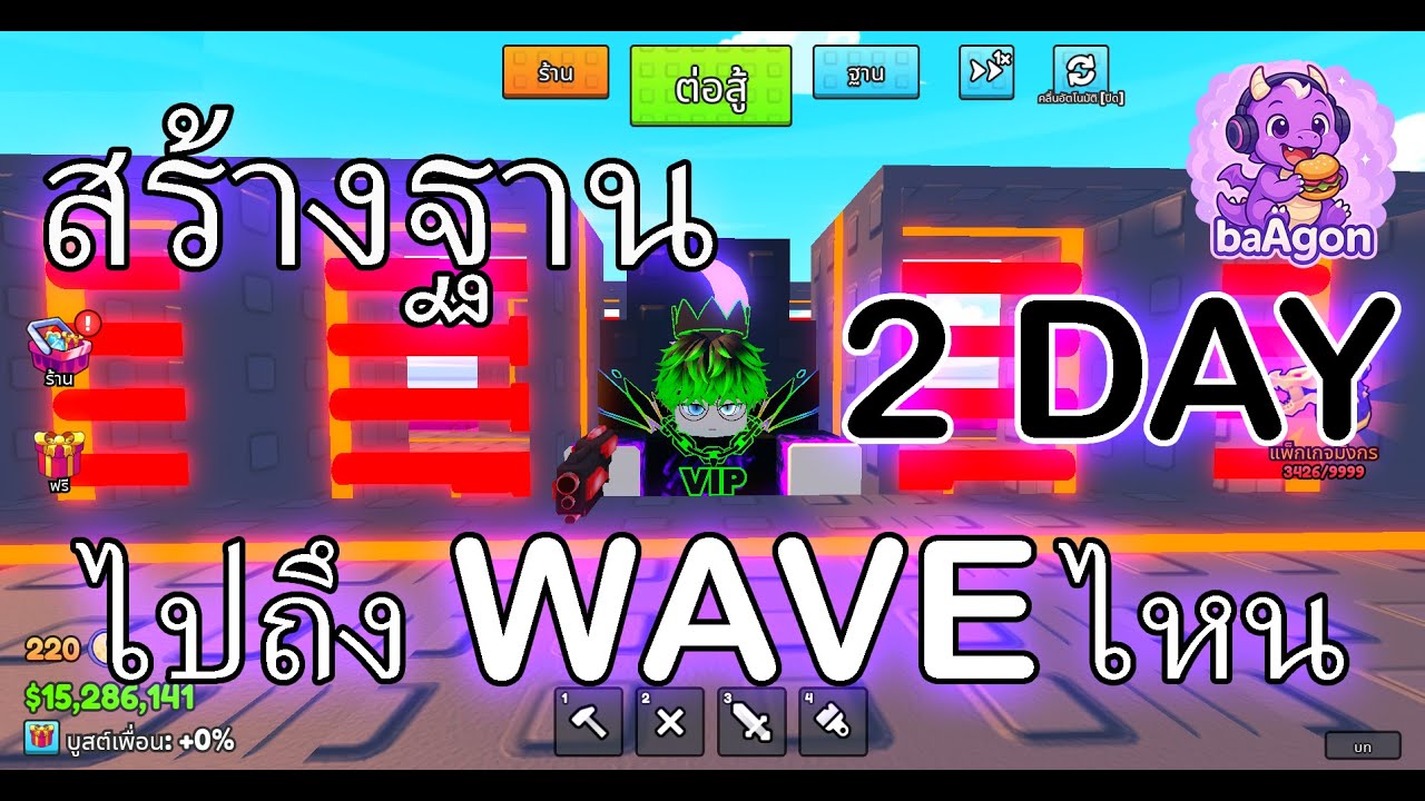 สร้างฐานฉบับมือใหม่ ประสบการณ์ 2 วัน Roblox build ur base