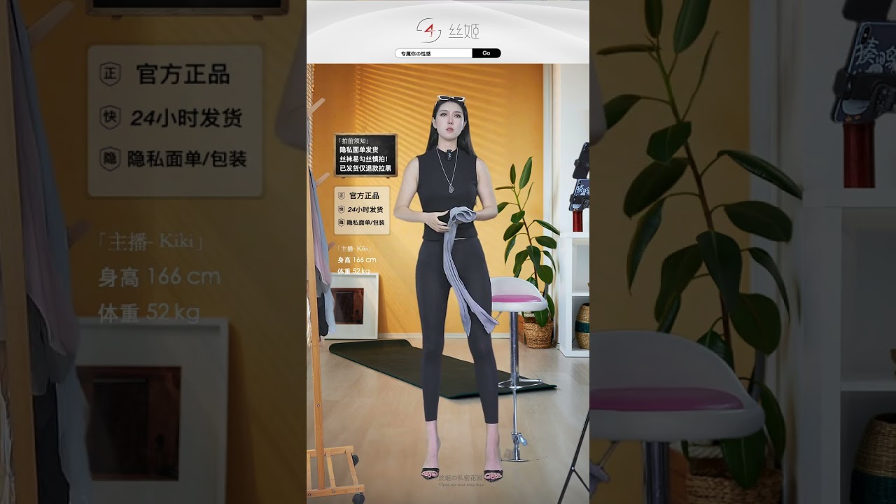 20250924 丝姬直播回放