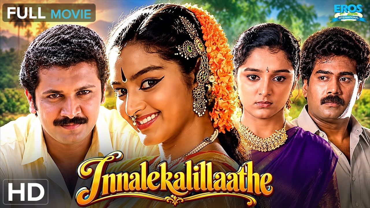 Innalekalillaathe - ഇന്നലെകളില്ലാതെ | Manju Warrier, Biju Menon | Drama | Malayalam Full Movie (HD)