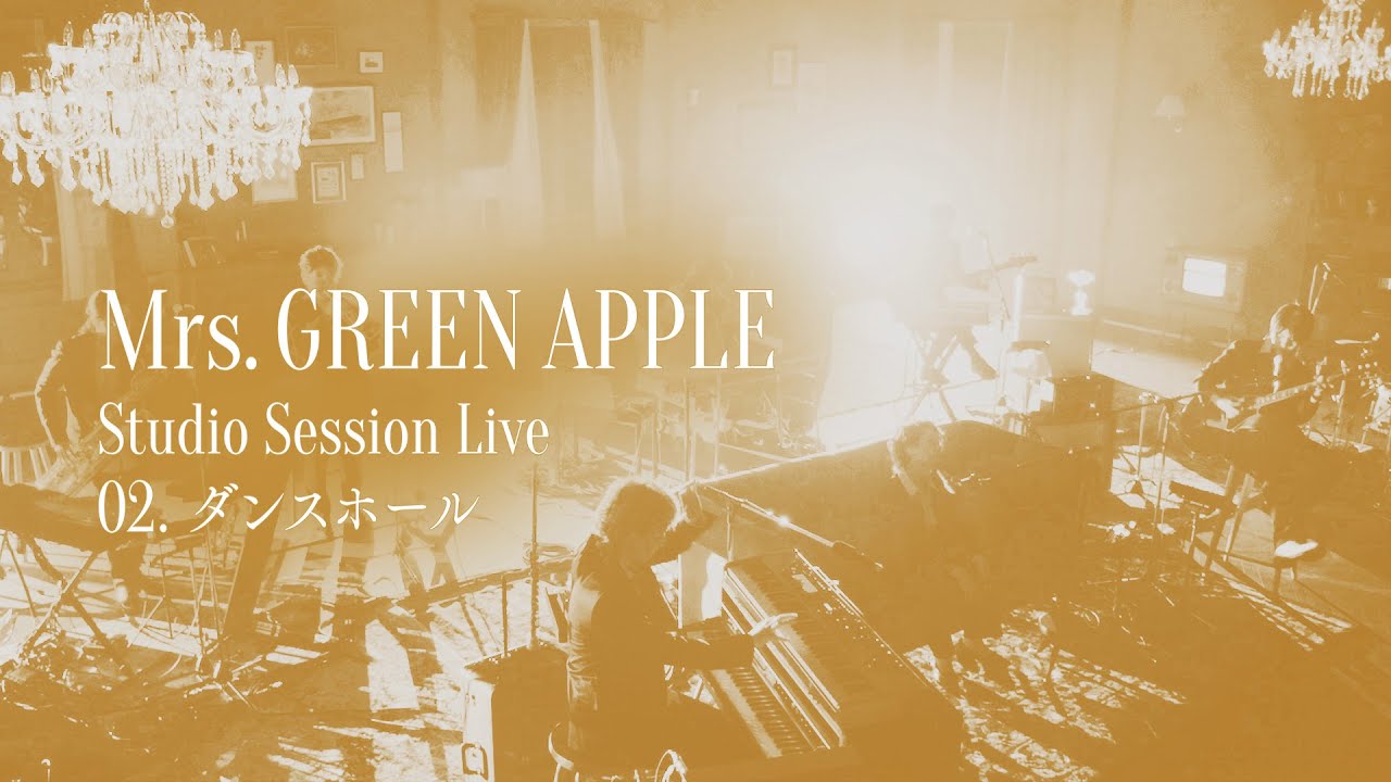 Mrs. GREEN APPLE - 02. ダンスホール from Studio Session Live
