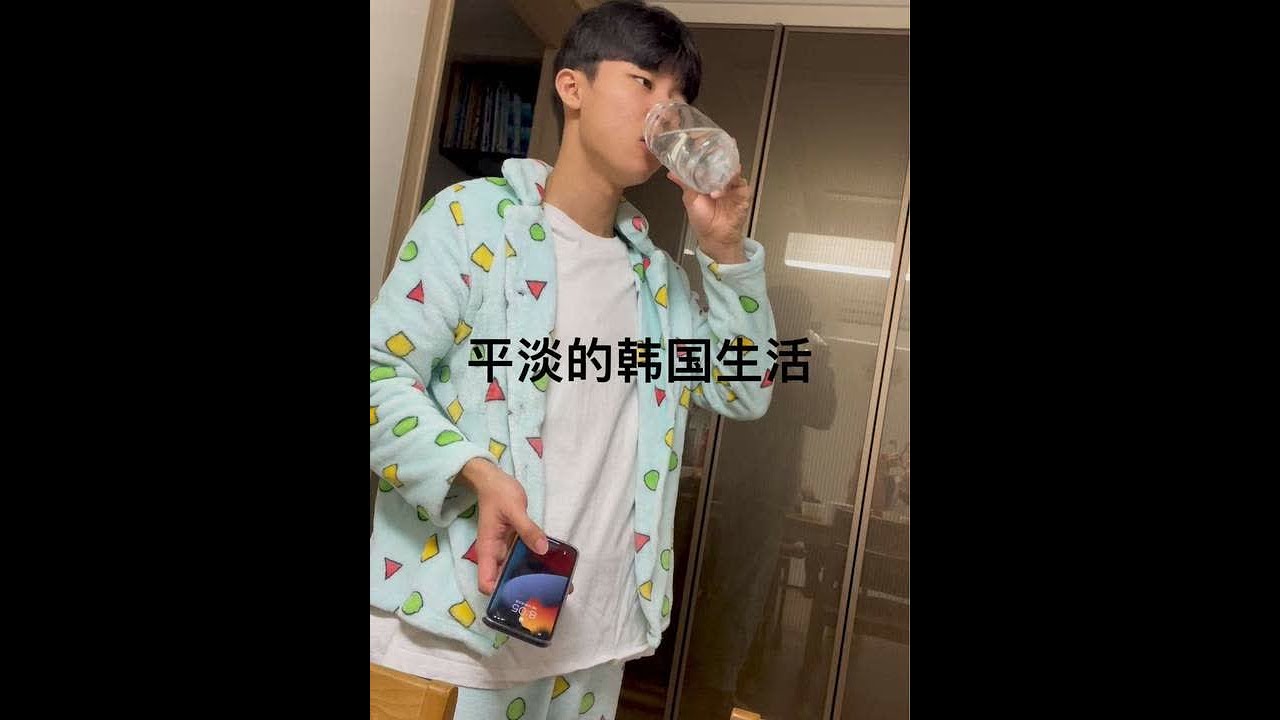 韩国平淡的生活，生活平淡的韩国。#记录真实生活 #韩国 #家庭日常