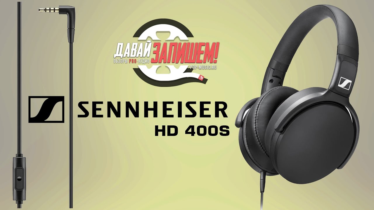 Наушники с микрофоном Sennheiser HD 400S