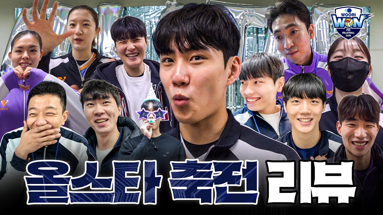 ✨올스타 총출동✨ 축하 사절단 영상 보셨나요❓ㅣ올스타전 비하인드 EP.2