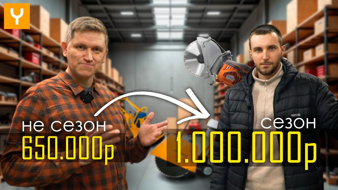 Бизнес на прокате инструмента: Какая реальная доходность за 4 месяца?