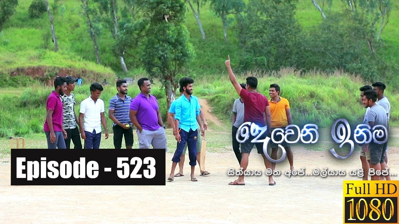 Deweni Inima | Episode 523 07th February 2019