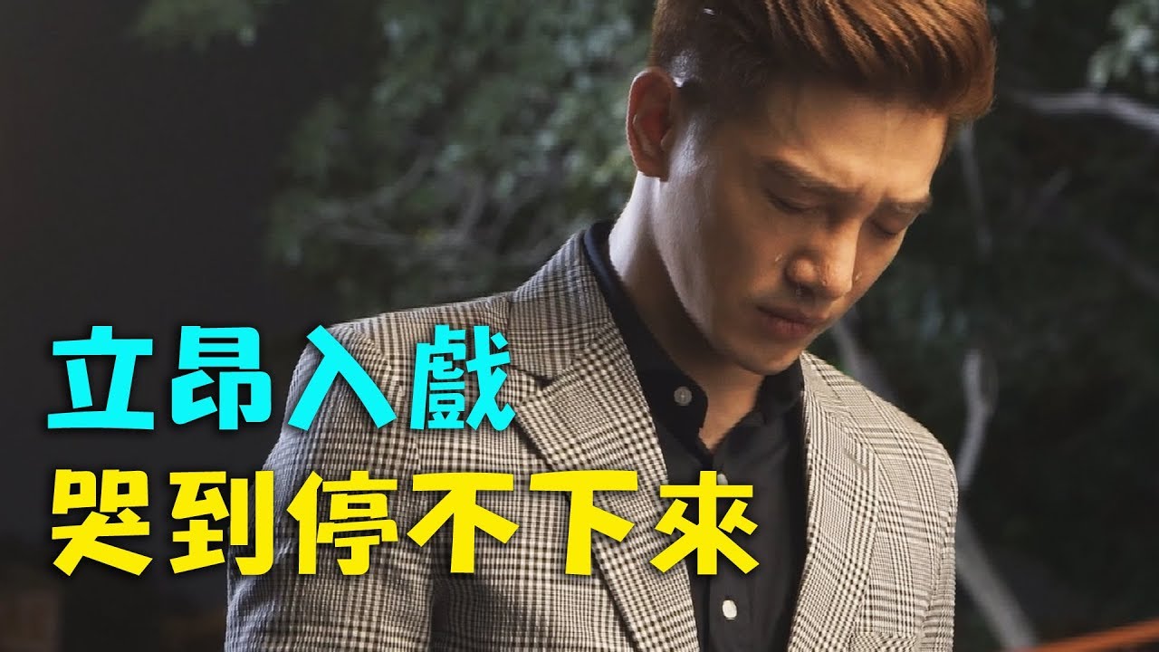 [ENG SUB]【三明治女孩】EP17花絮 張立昂入戲深! 哭到停不下來【Between】Behind the Scenes