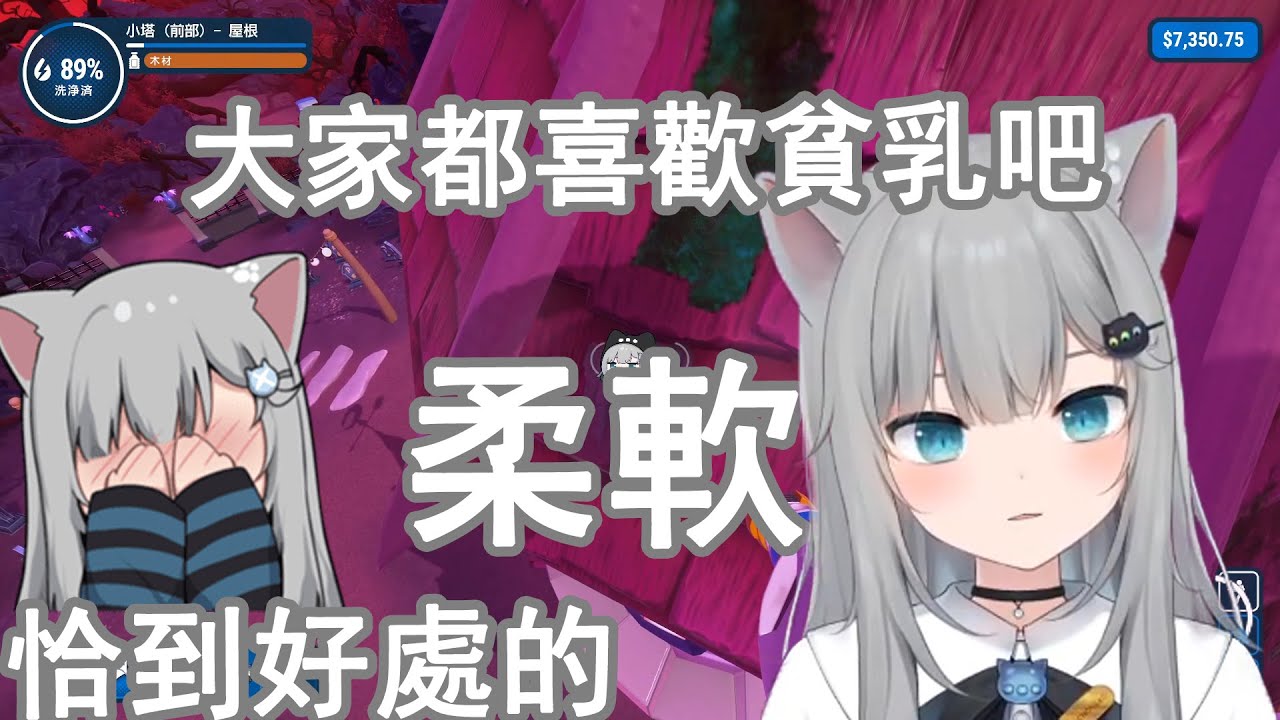 【甘城なつき】牙白！這是能在直播間討論的嘛？