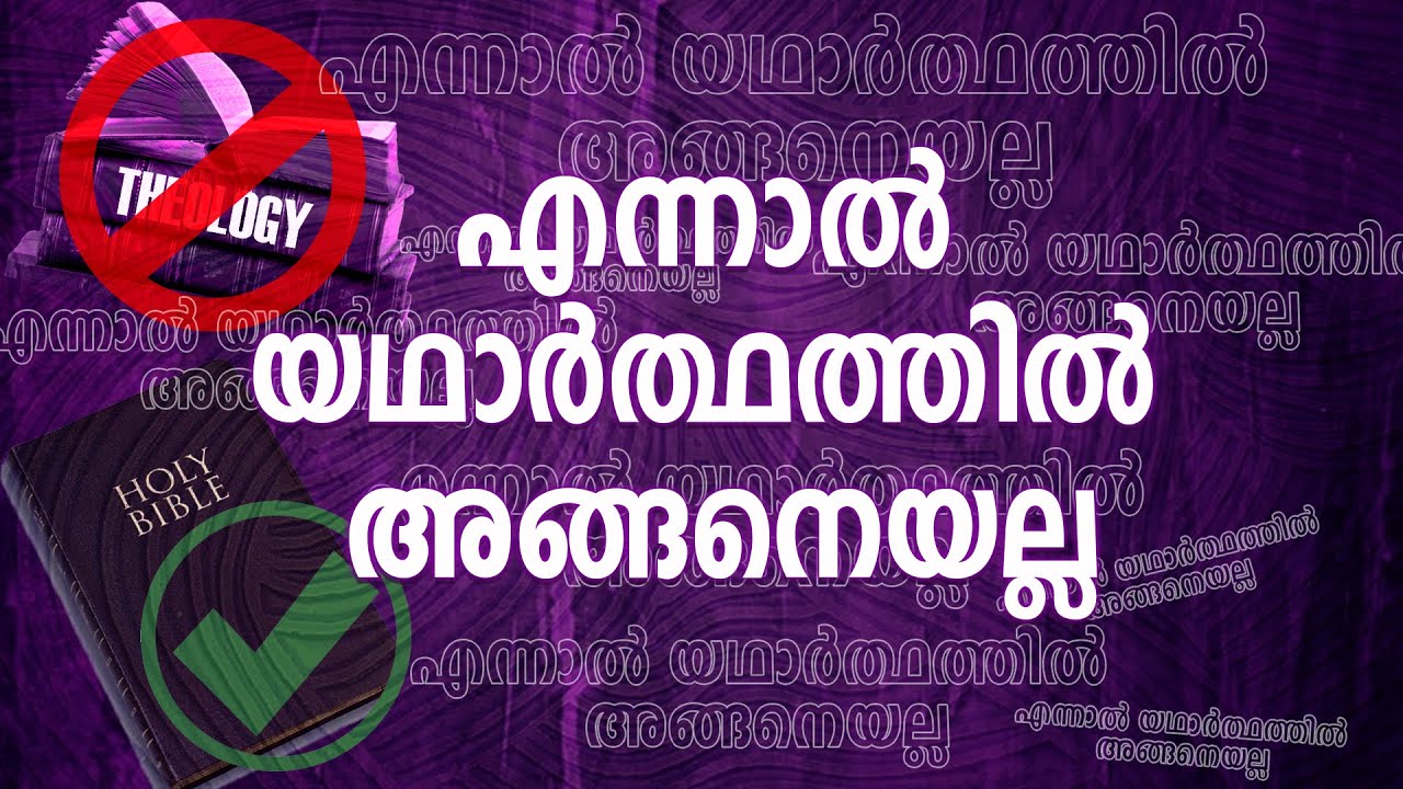 എന്നാൽ യഥാർത്ഥത്തിൽ അങ്ങനെയല്ല | EMPEROR EMMANUEL Live