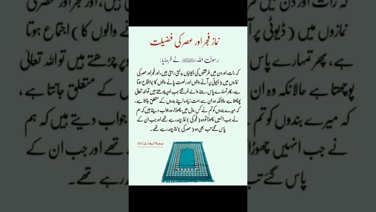 Namaz Fajar Aur Asar Ki Fazilat| #quotes