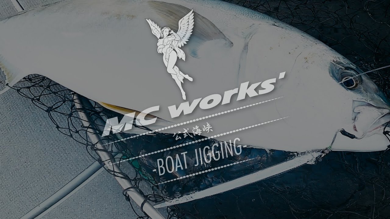 -BOAT JIGGING- ≫ 怒涛の良型ヒット！名も無きジグの正体は…