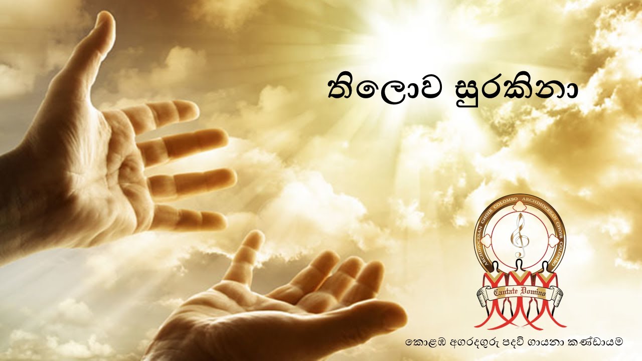 Thilowa Surakina (තිලොව සුරකිනා)