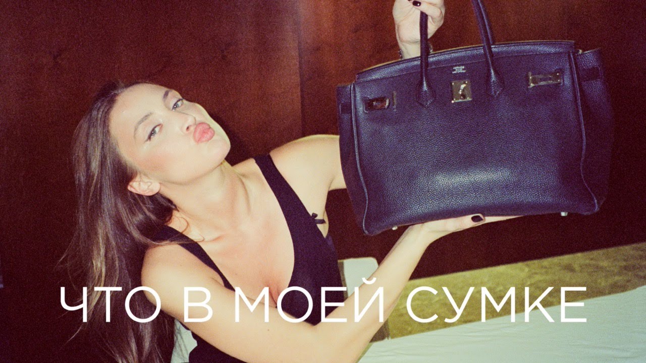 ЧТО В МОЕЙ BIRKIN?