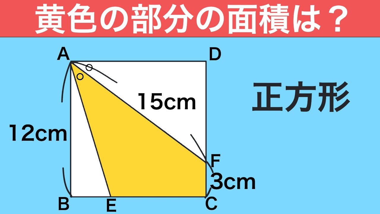 【高校入試数学】良問！中学数学を上手く使って問題を解いていく！愛知県2026