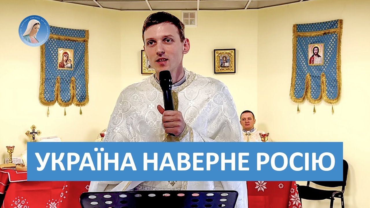 Одкровення. Послання Богородиці в Меджугор'є. Шлях до перемоги. Отець Ярослав Швачук.